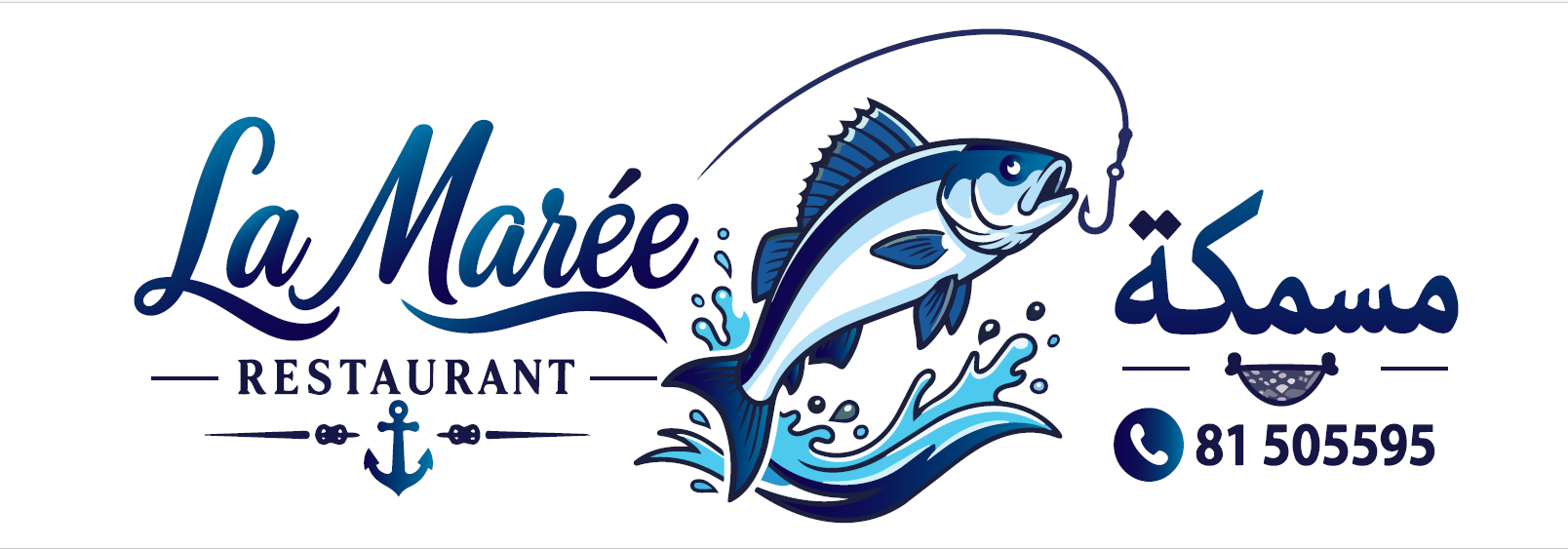 La Maree Restaurant
